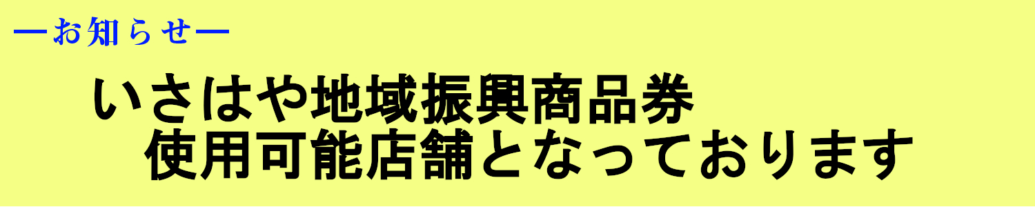 最新お知らせ